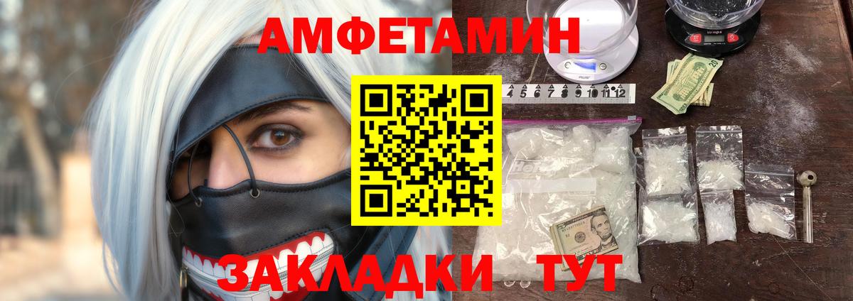Amphetamine  Вход с VPN  Новокуйбышевск  АМФЕТАМИН VHQ 