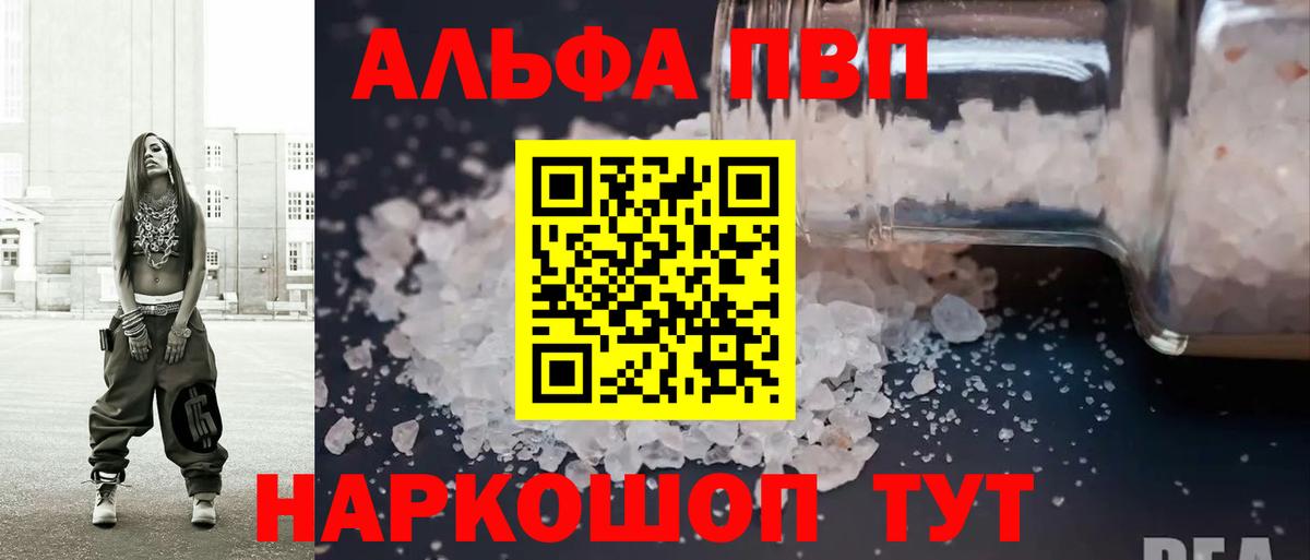 A-PVP СК КРИС  A-PVP СК КРИС  Вход с VPN  Alpha PVP Crystall  Alfa_PVP  Новокуйбышевск 