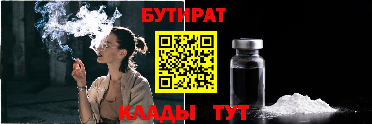 Новокуйбышевск  БУТИРАТ оксана  Вход с VPN 