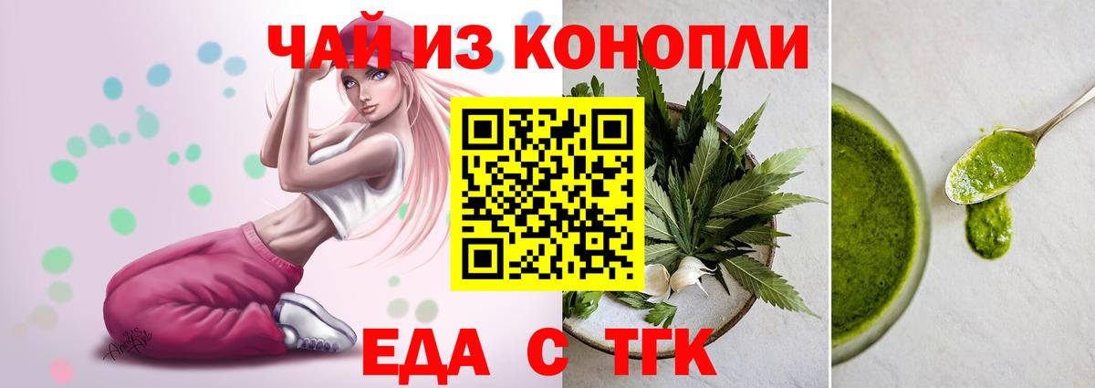 Печенье с ТГК марихуана  Вход с VPN  Новокуйбышевск 