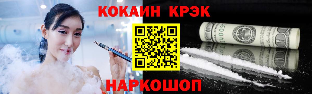 Новокуйбышевск  КОКАИН Перу  КОКАИН 97%  COCAIN  Вход с VPN 