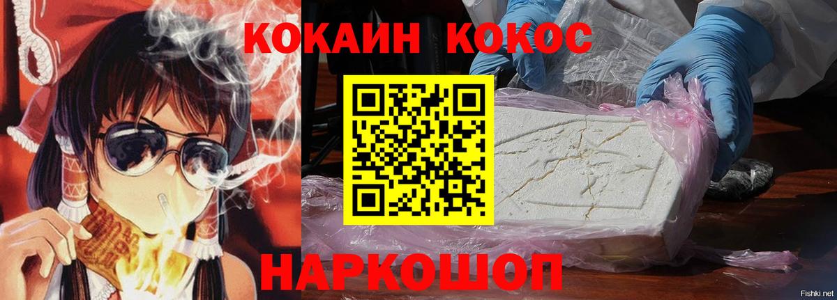 COCAIN Колумбийский Новокуйбышевск