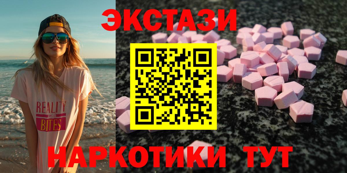 ЭКСТАЗИ 99% Новокуйбышевск