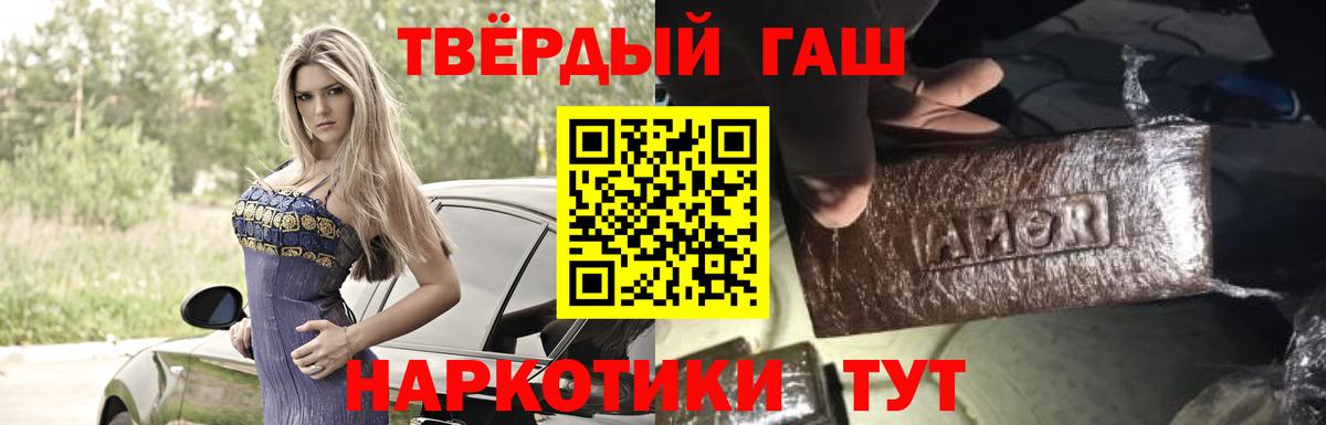 Новокуйбышевск  Гашиш 40% ТГК  ГАШ убойный  Вход с VPN 