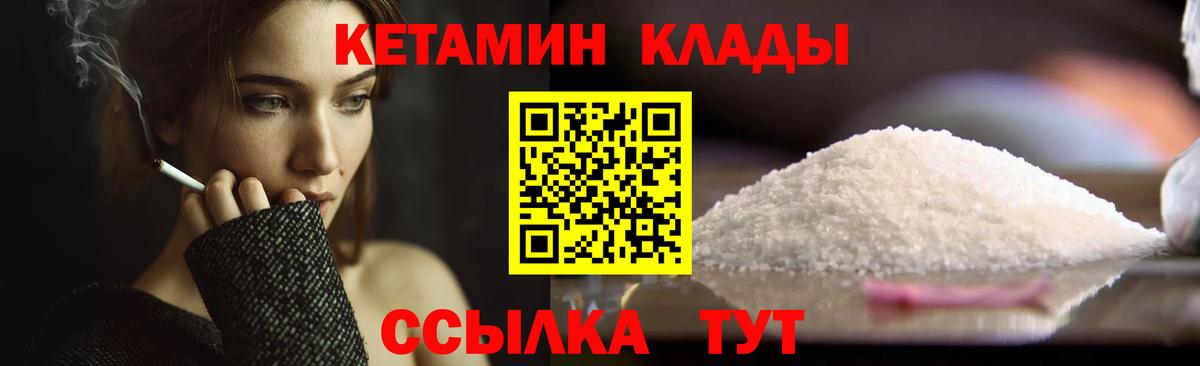 Новокуйбышевск  КЕТАМИН ketamine  Вход с VPN 