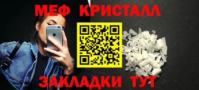 метамфетамин Бузулук