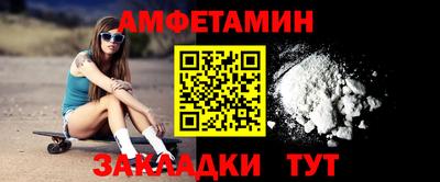метамфетамин Бузулук