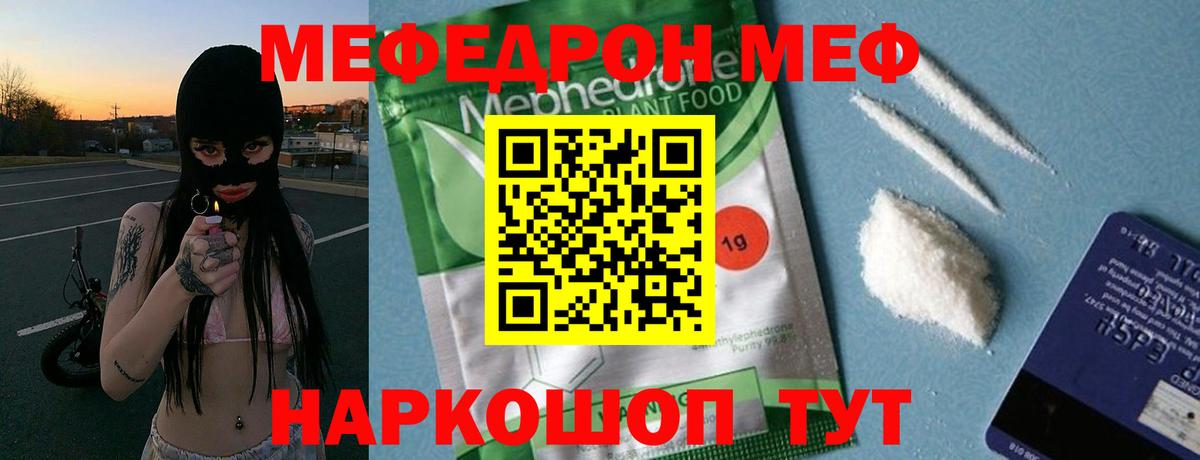 Мефедрон кристаллы Новокуйбышевск