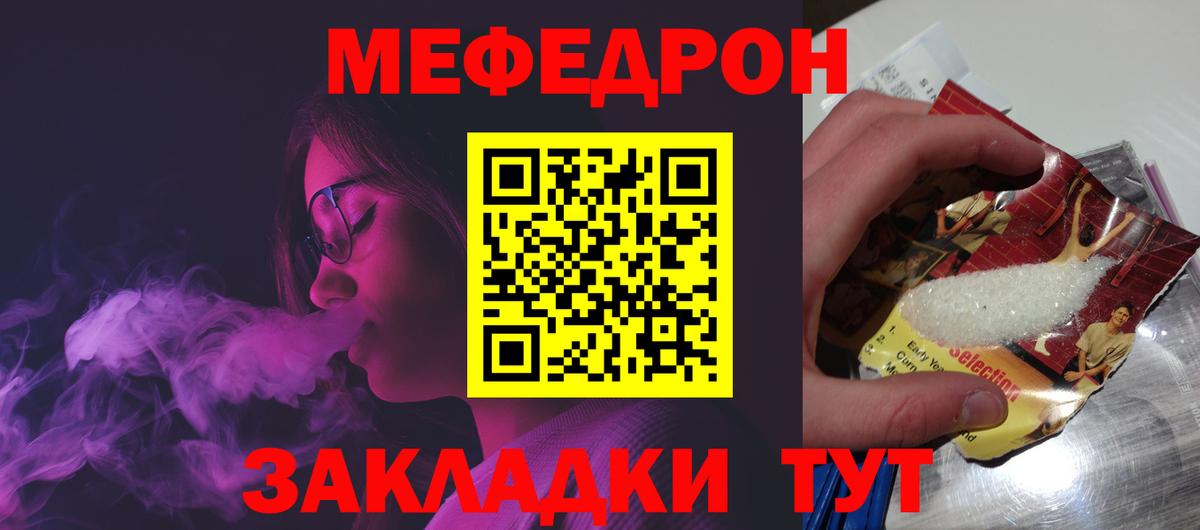 Меф  Мефедрон VHQ  Новокуйбышевск  Вход с VPN  Мефедрон  МЯУ-МЯУ мука 