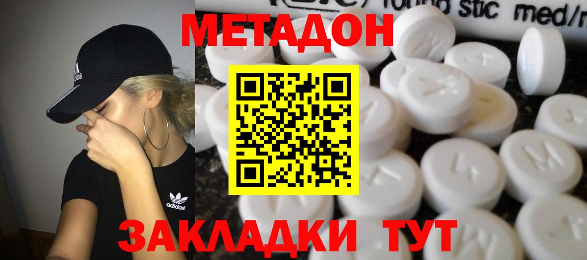 даркнет как зайти  МЕТАДОН methadone  Вход с VPN  МЕТАДОН methadone  Новокуйбышевск 