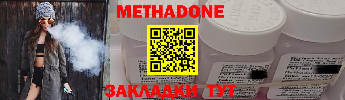 Метадон мёд Новокуйбышевск