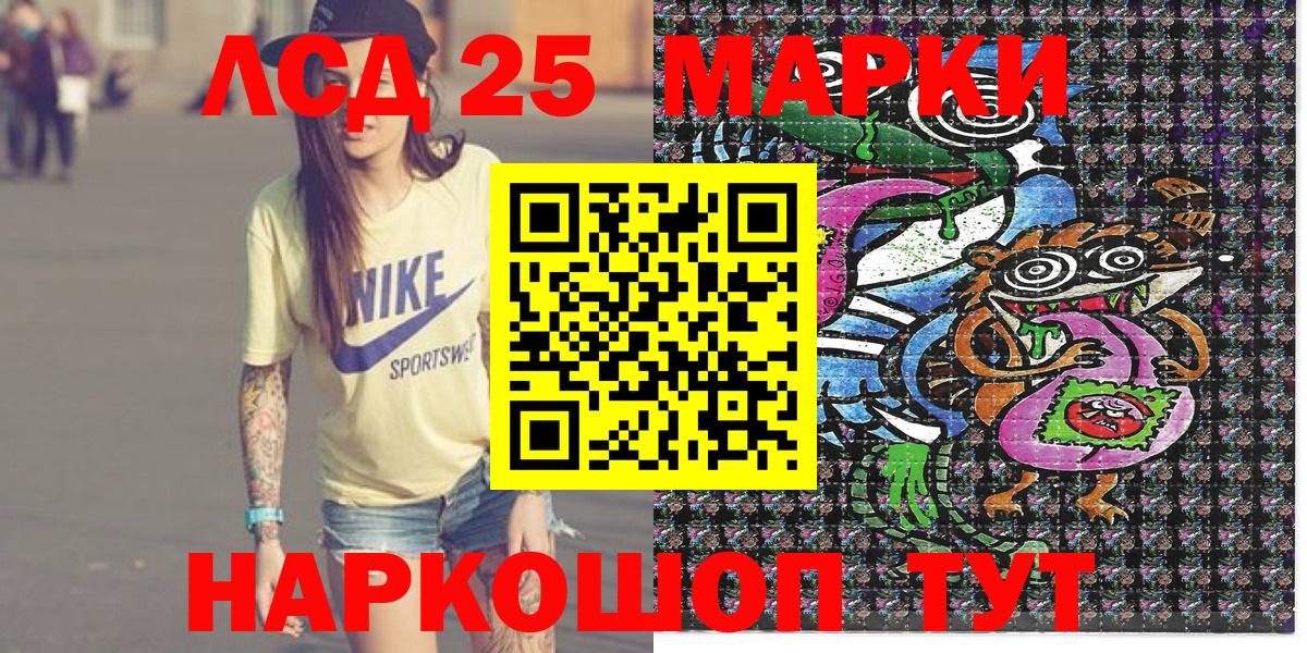 Марки NBOMe  Вход с VPN  Новокуйбышевск  Марки 25I-NBOMe 1,5мг 